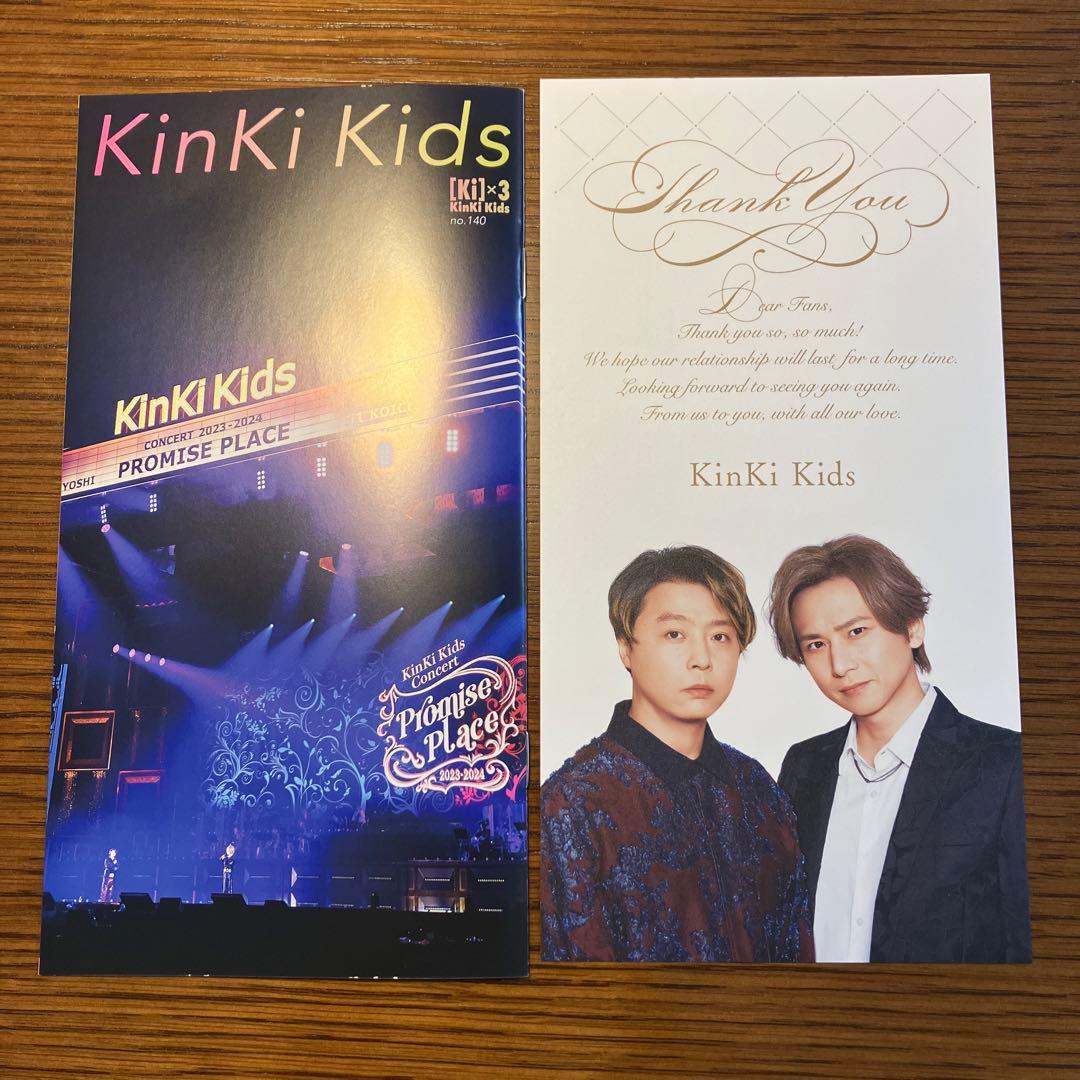 Kinki Kids 会報No.1〜140 139冊【コンプリート】