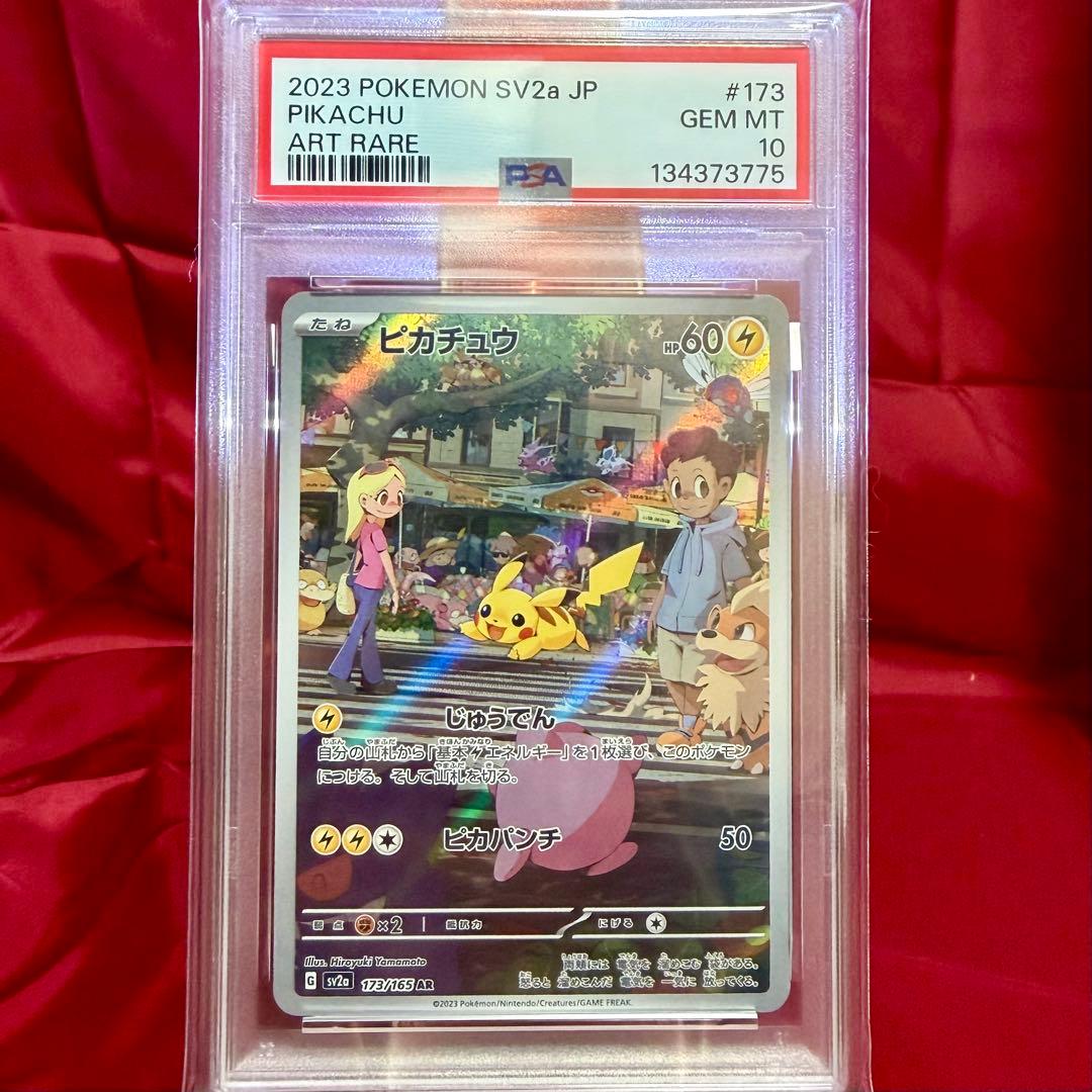 【３連番　新基準PSA10】色んな可愛いピカチュウ３枚セット