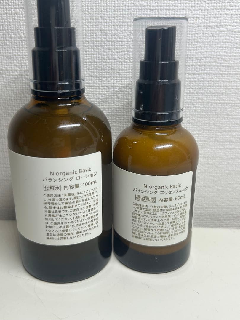 N organic バランシング ローション エッセンスミルク 2本セット