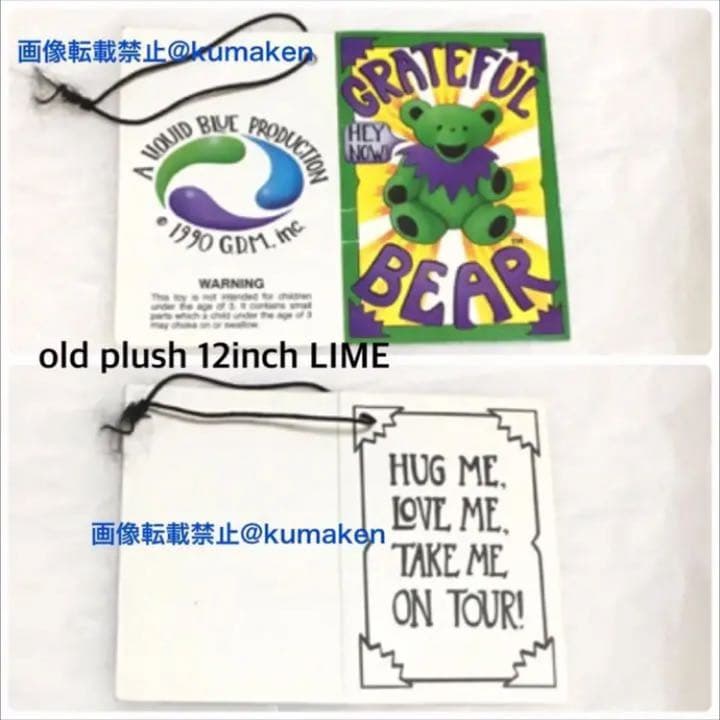 デッドベア オールド12インチプラッシュ ライム 紙タグあり