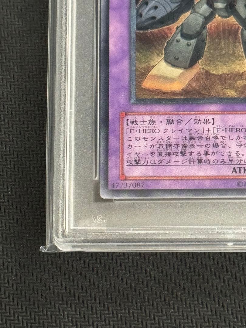 E・HERO ランパートガンナー レリーフ PSA10