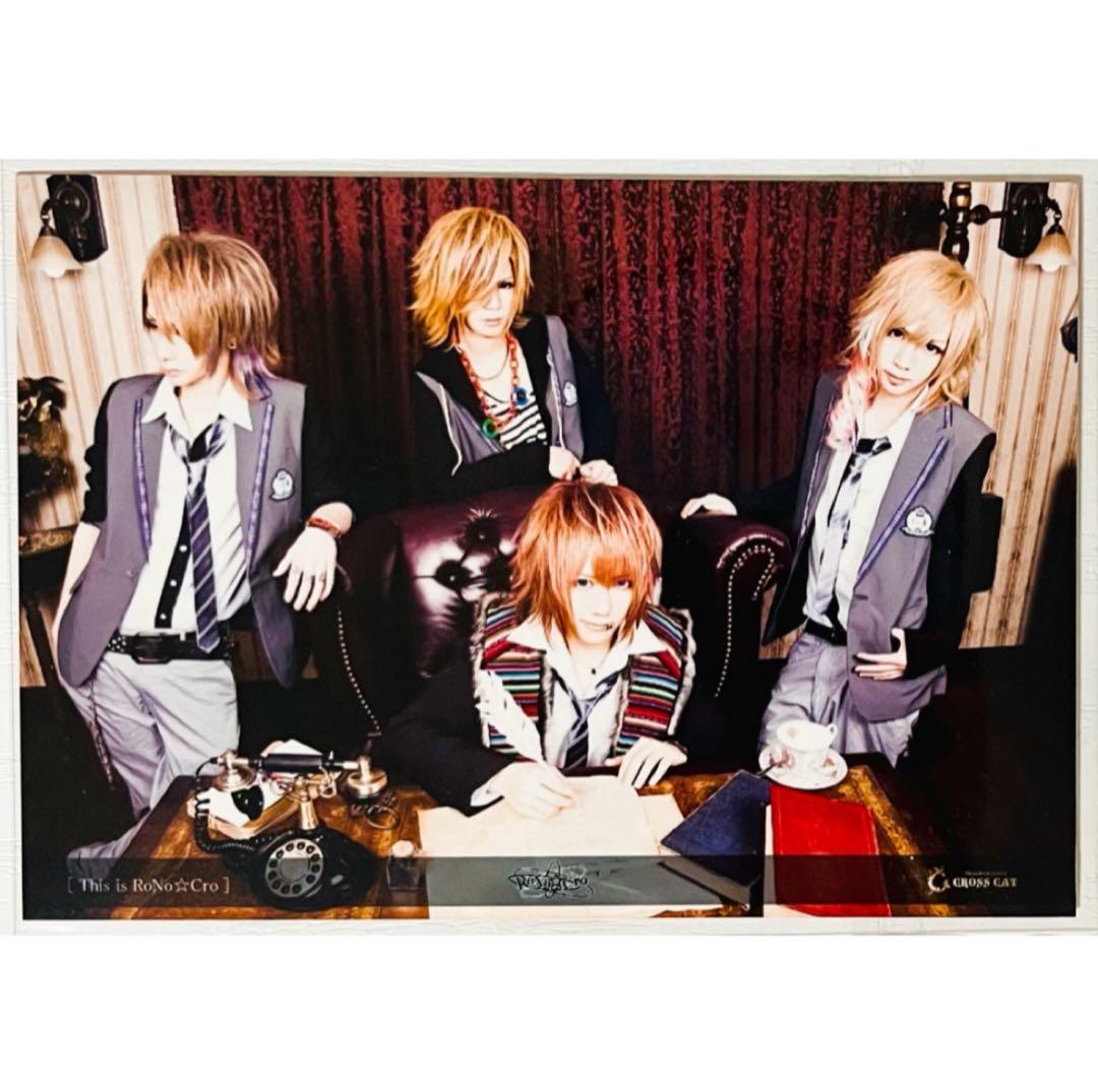 V系☆RoNo☆Cro【This is RoNo☆Cro】特典☆集合☆ブロマイド