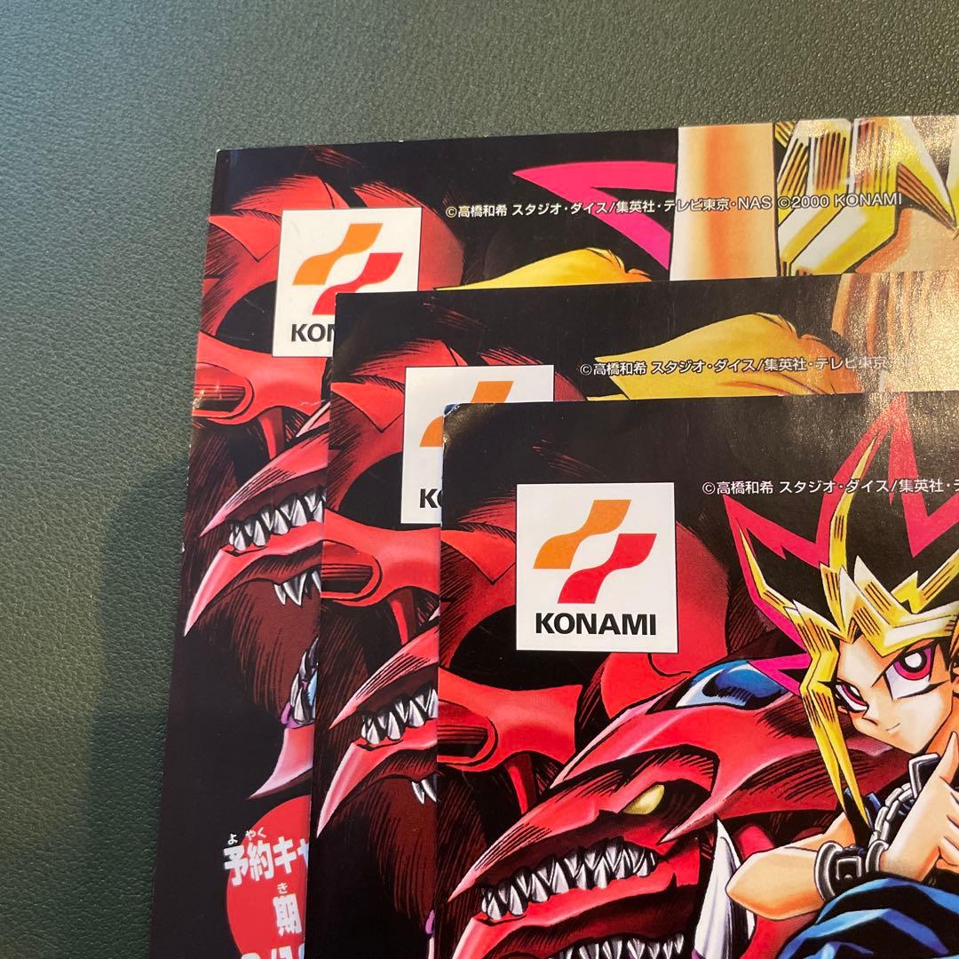 遊戯王　デュエルモンスターズ　最強決闘者戦記　予約用紙　3枚セット