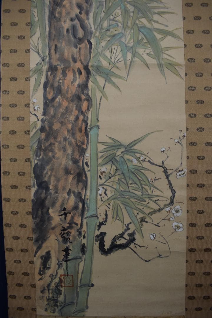 真作】小川千甕/松竹梅図/掛軸☆宝船☆Z-538 - メルカリ