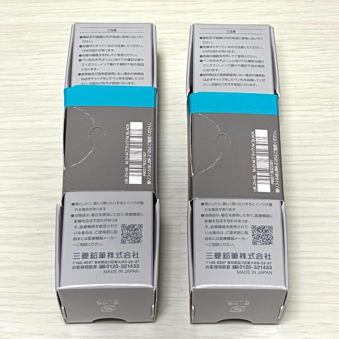 ユニボール ゼント　シグニチャーモデル 0.5mm メタリックブラック　新品2点