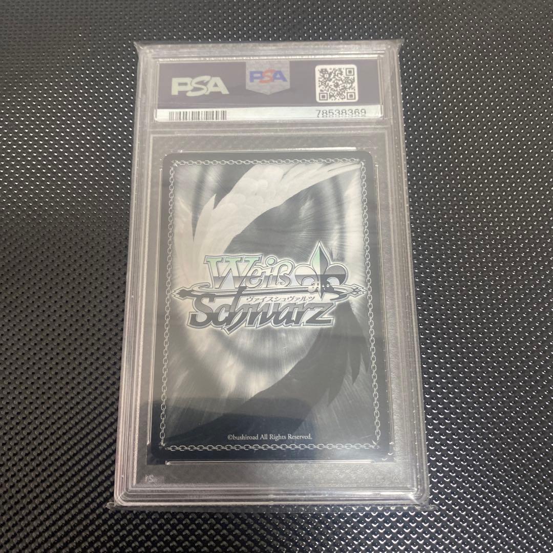 心理掌握 食蜂 ゴールドサインカード psa10