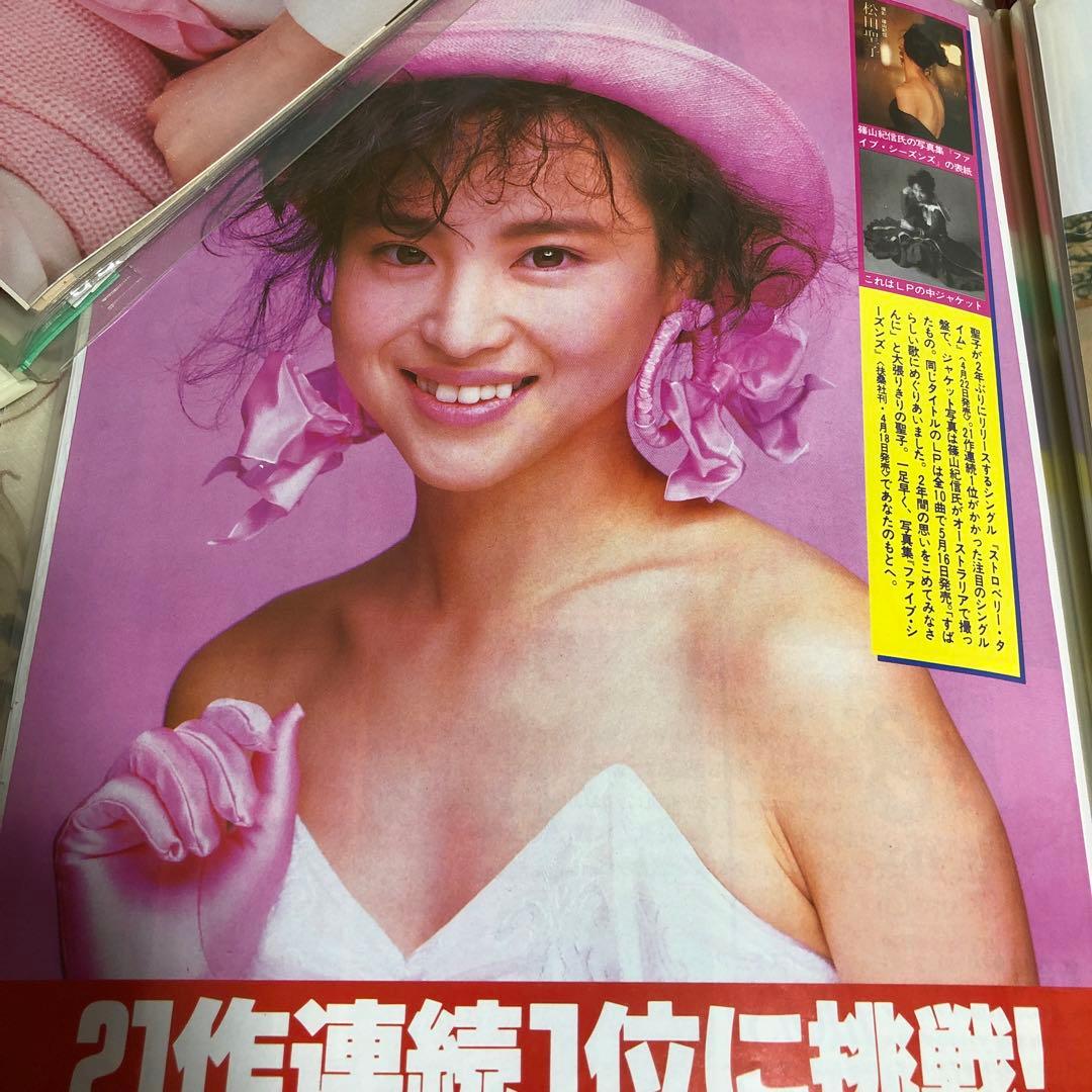 松田聖子さん 雑誌切り抜き7枚 - メルカリ