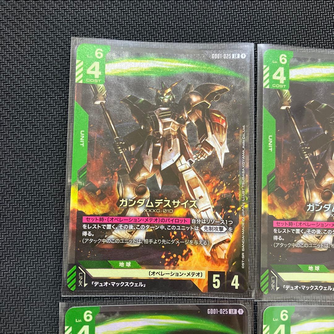 ガンダムデスサイズ　LR 4枚　ガンダムカードゲーム