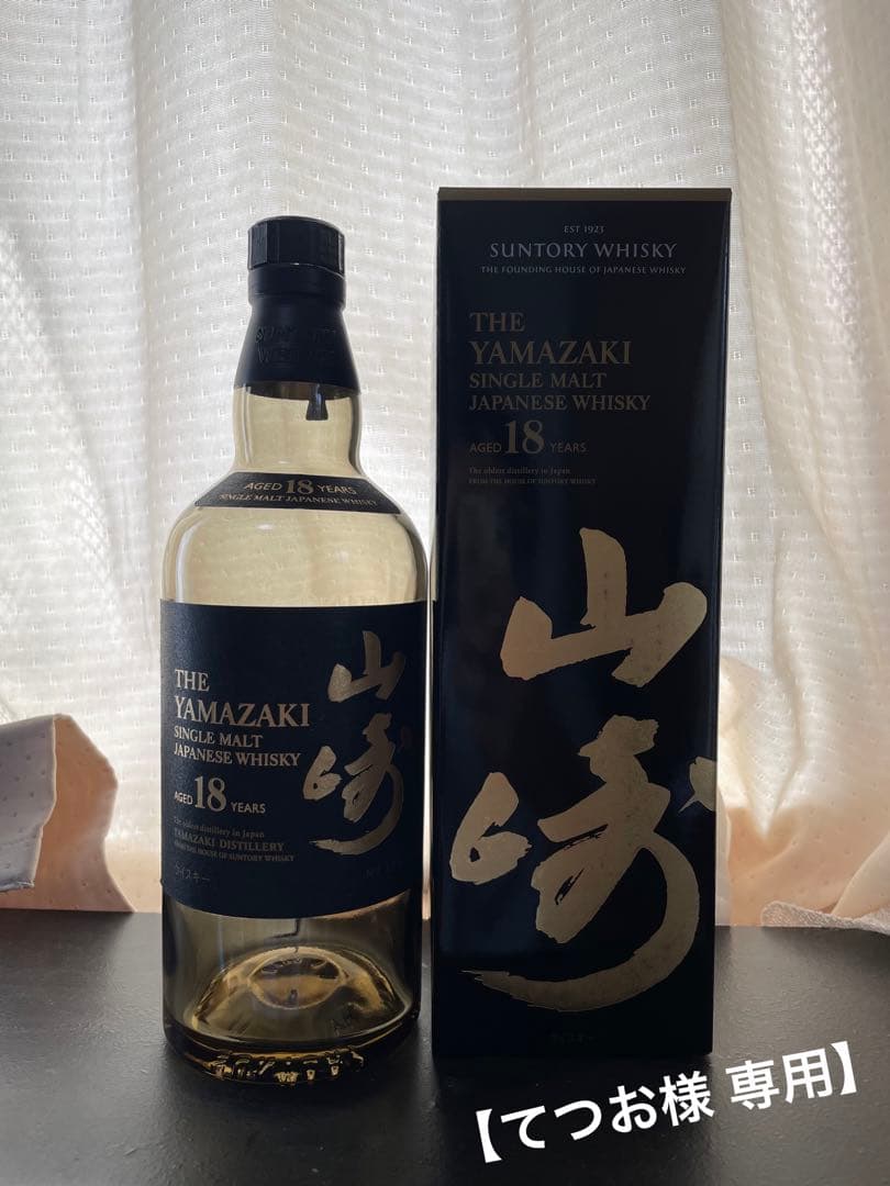 山崎18年3本・響21年1本空瓶未洗浄