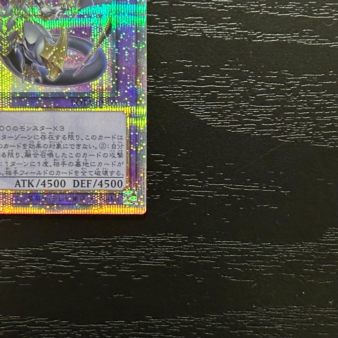 遊戯王 誇りと魂の究極竜 25th 日版