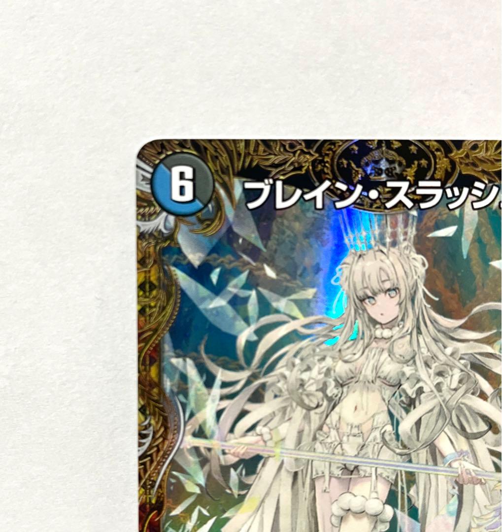 金トレジャー ブレインスラッシュ 金 シク シークレット ぽんかん⑧