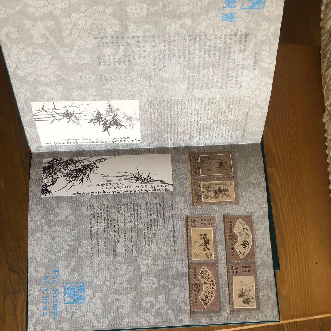 豪華記念切手集 中国 1993年 中国記念切手 豪華記念切手集 中国 1993