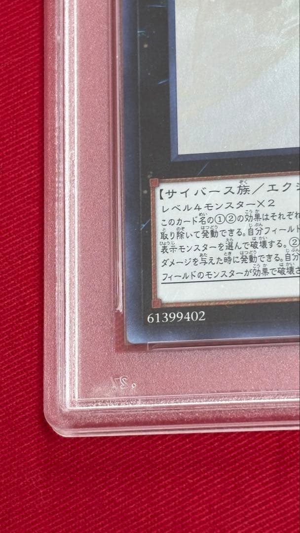 遊戯王 ライトドラゴン@イグニスター PSA 10 ホログラフィックレア