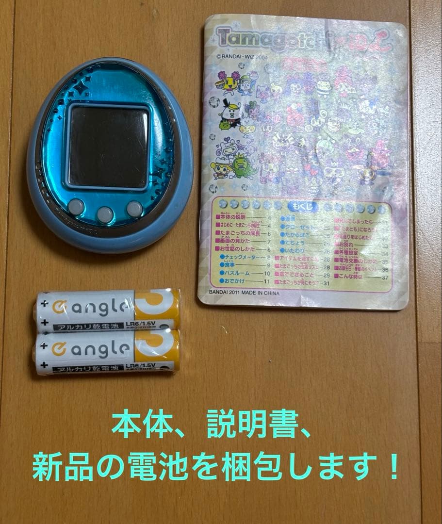 たまごっち　iDL idl ブルー　【動作確認済み】　電池付き　説明書付き