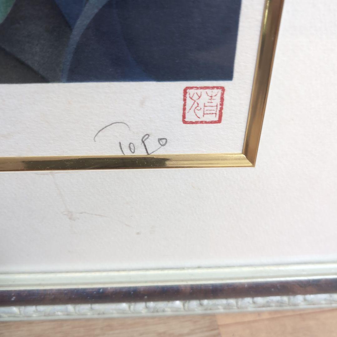 永原達郎「縁台佳人」1993年作F20号 サイン有り