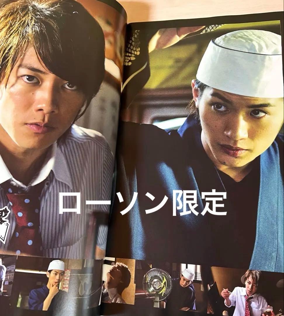 THE GAME限定版＆ハンサム まとめ売り　佐藤健　三浦春馬　吉沢亮　小関裕太