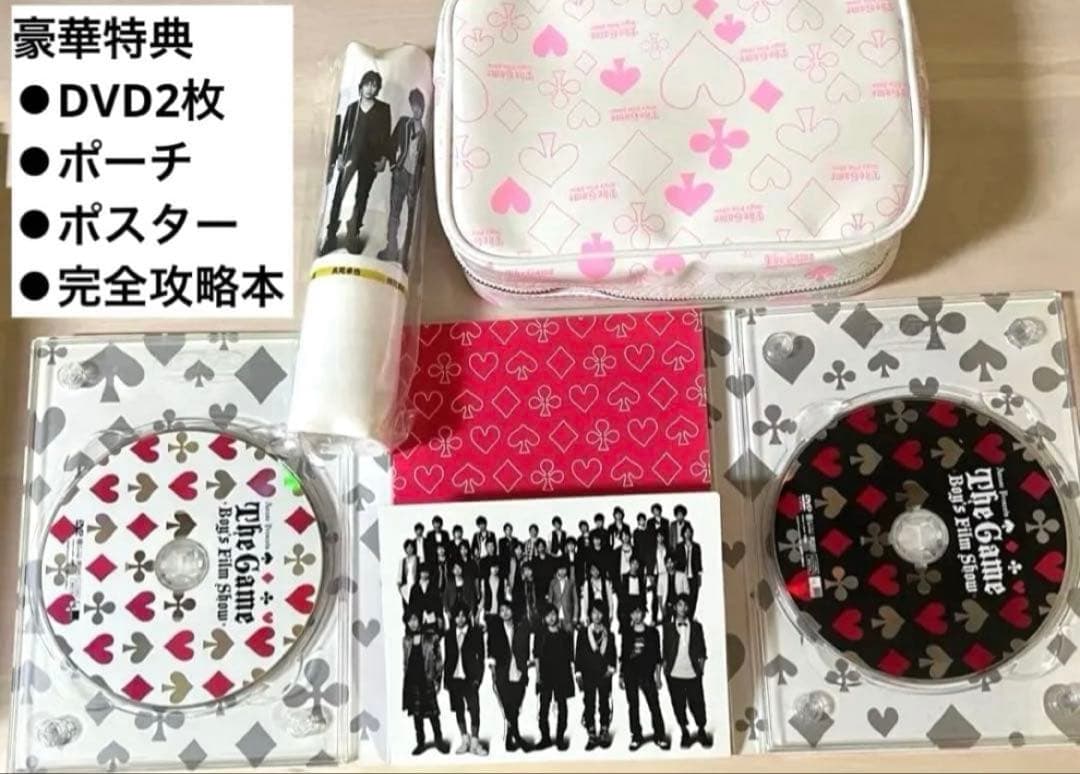 THE GAME限定版＆ハンサム まとめ売り　佐藤健　三浦春馬　吉沢亮　小関裕太