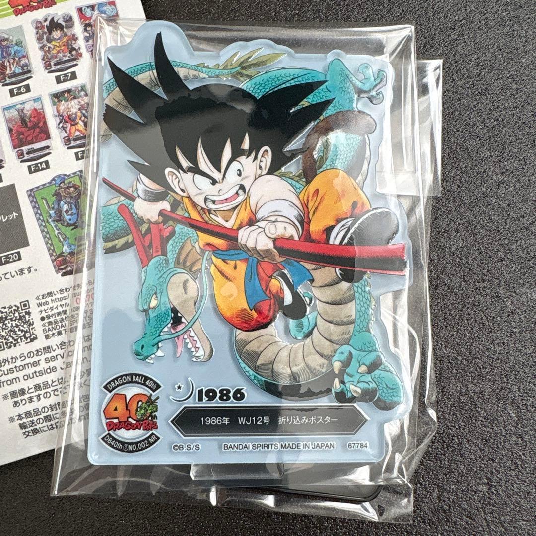 一番くじ ドラゴンボール40th ACCLECT 1986年 - メルカリ