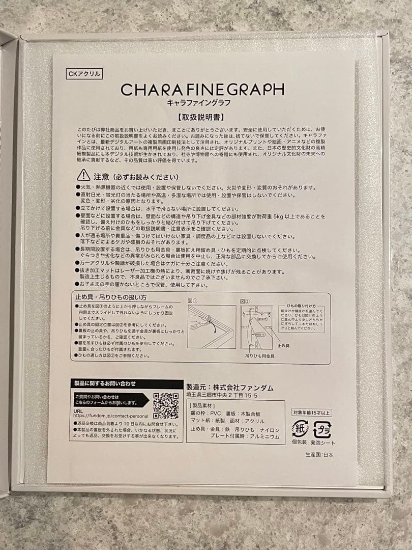 ウマ娘プリティダービー　キャラファイングラフ　イヤホンコラボ