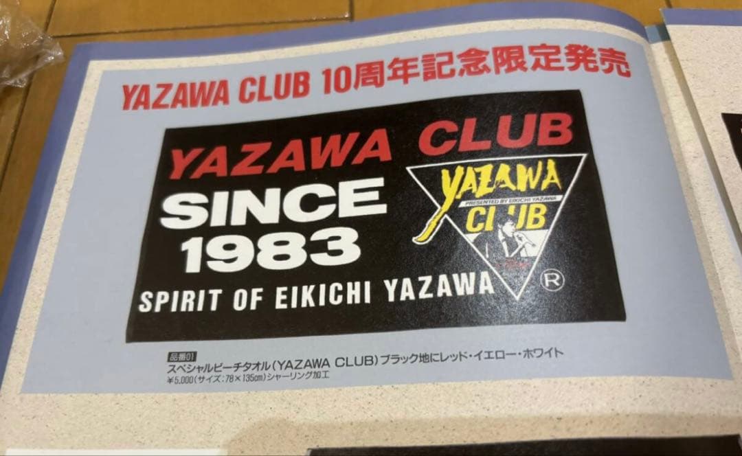 矢沢永吉 SBT スペシャルビーチタオル YAZAWA CLUB 10周年記念 - メルカリ