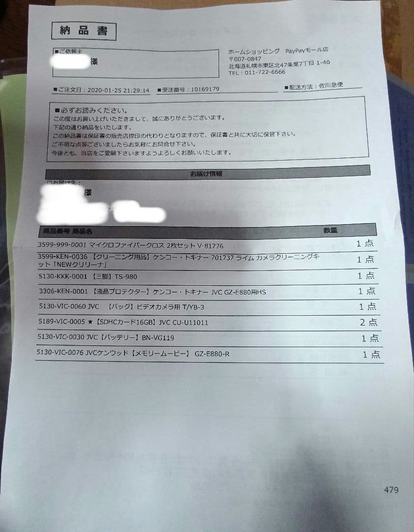 JVCケンウッドメモリーハイビジョンムービー レッド 三脚他フルセット