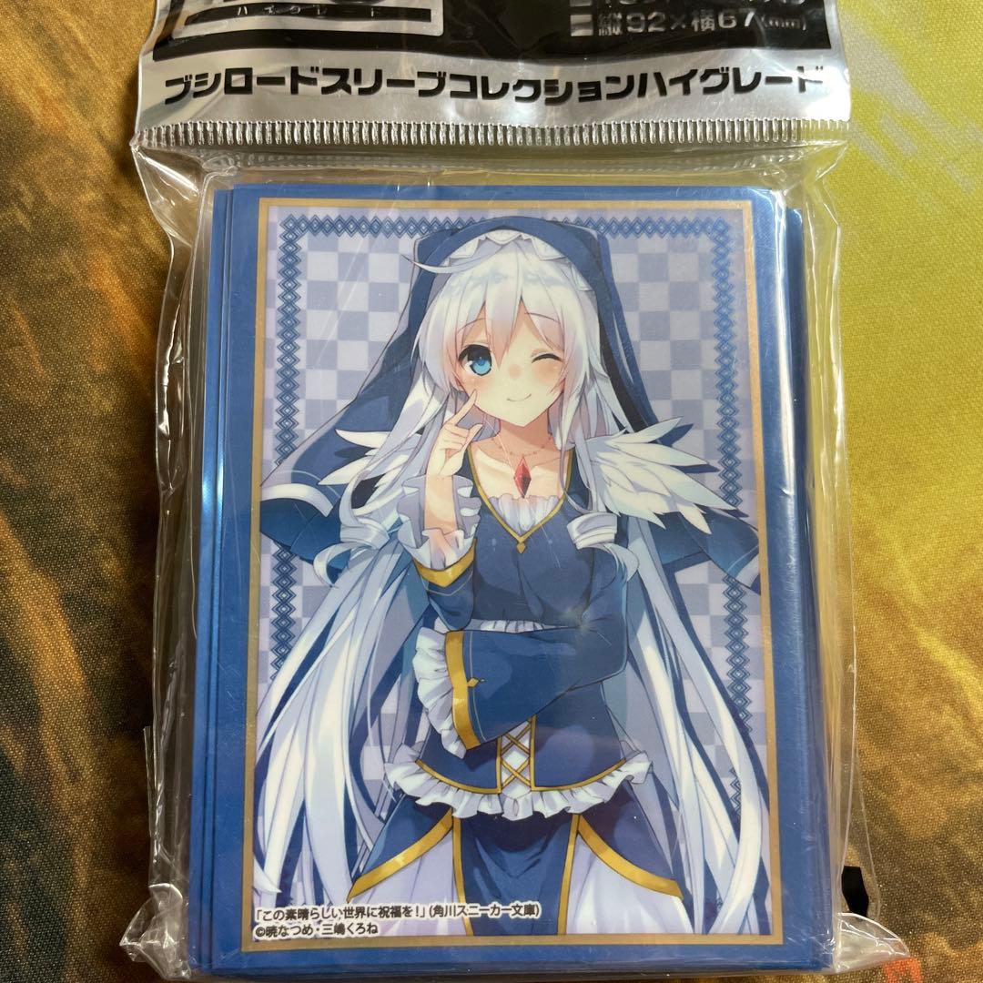 このすばスリーブ