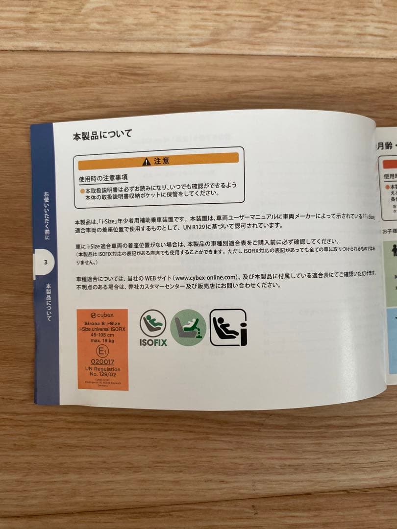 サイベックス CYBEX チャイルドシート シローナS