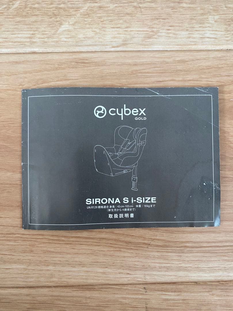 サイベックス CYBEX チャイルドシート シローナS