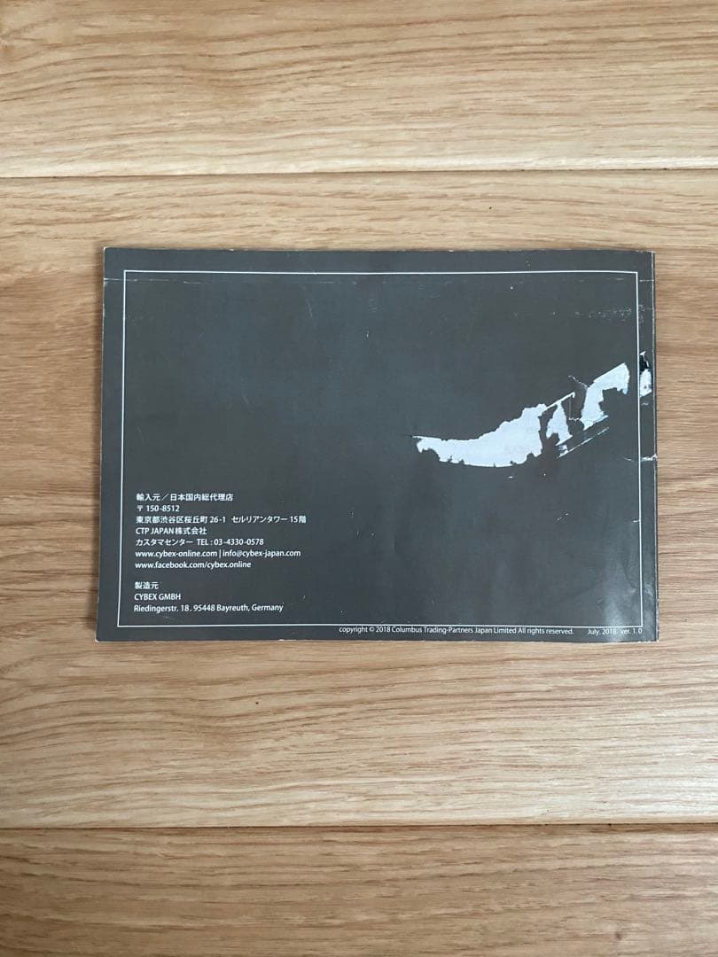 サイベックス CYBEX チャイルドシート シローナS