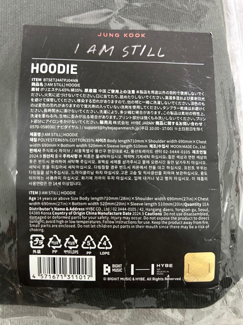 未開封ですが袋に破れ有り BTS JungKook 映画フーディー