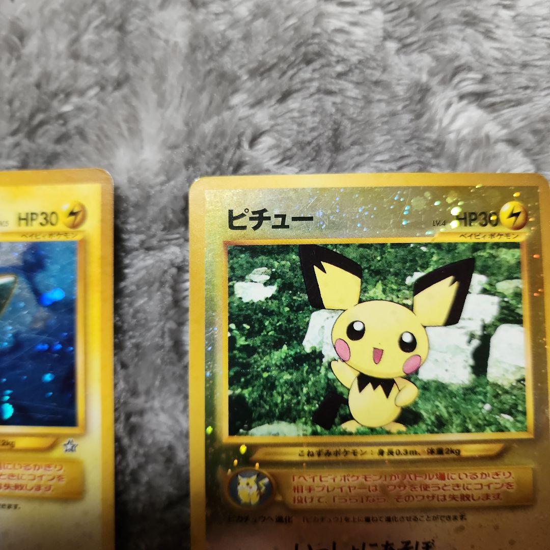 ピチュウ旧裏キラ2枚+ノーマルセット　ヒロカンページ