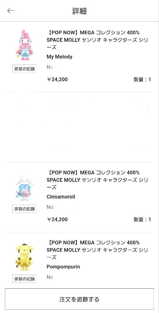 マカロン コレクション整理中※プロフ必読　