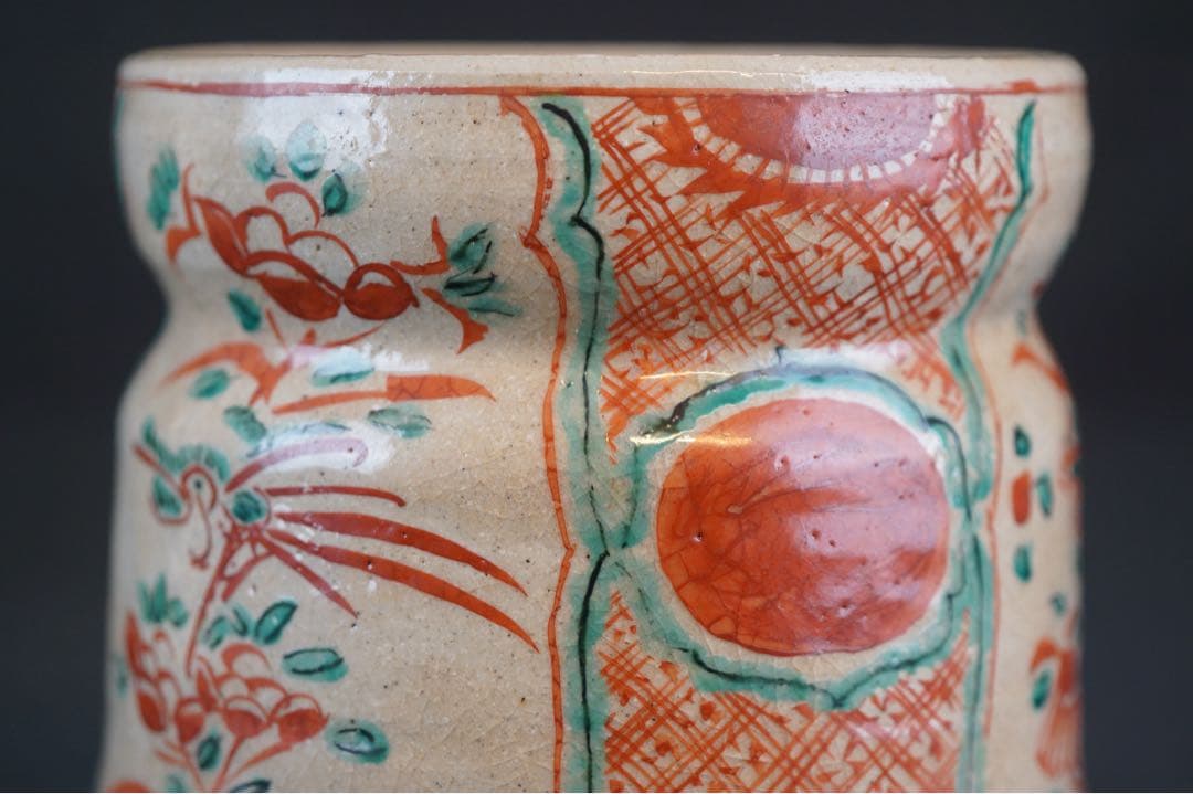 北大路魯山人 赤絵水指 表千家十三代 即中斎 書付 共箱 茶道具 - メルカリ