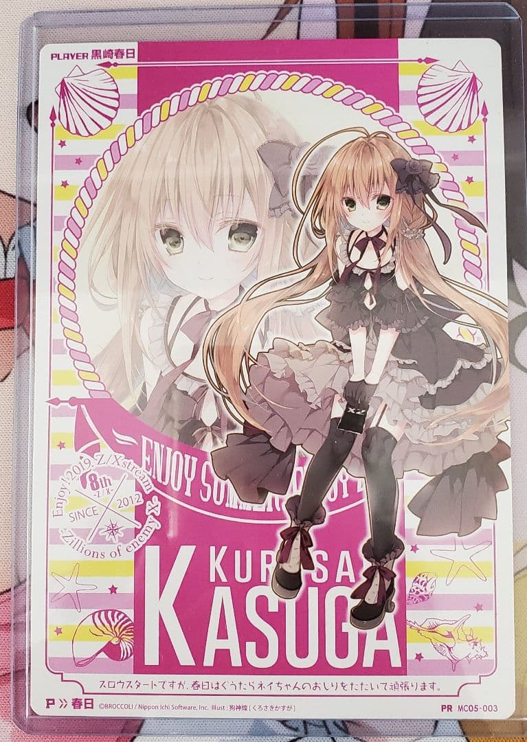 Z/X -Zillions of enemy X- ビジュアルバスタオル「倉敷世羅＆黒崎春日