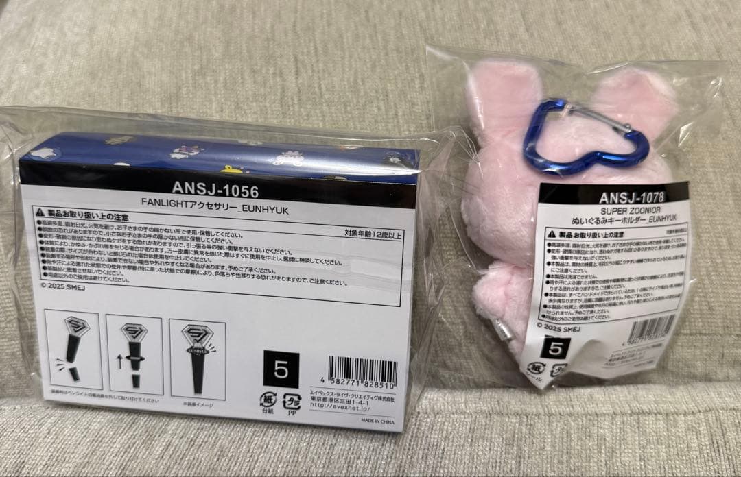 SUPERJUNIOR SS10 ウニョク★ファンライトアクセサリー&ぬい&銀テ