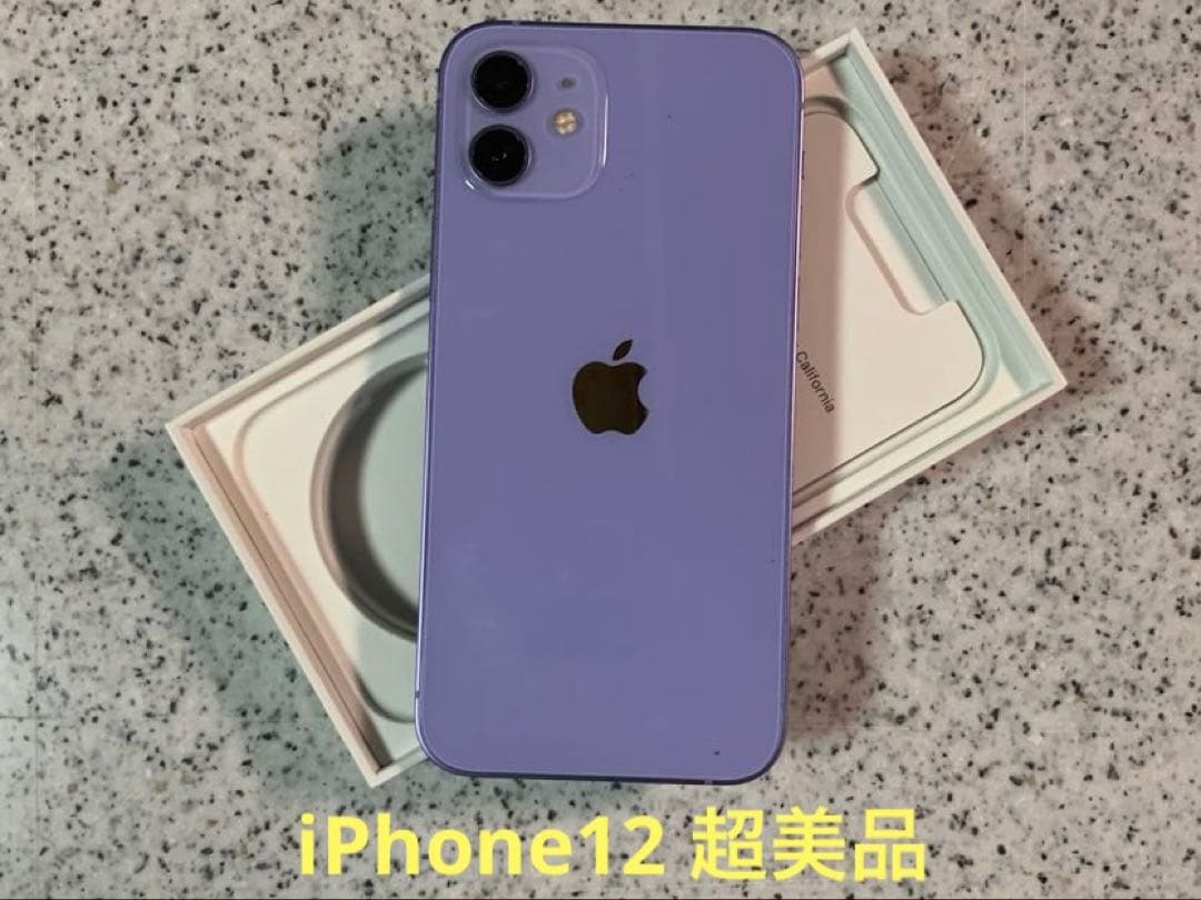 Apple iPhone 12 パープル 本体と箱付き