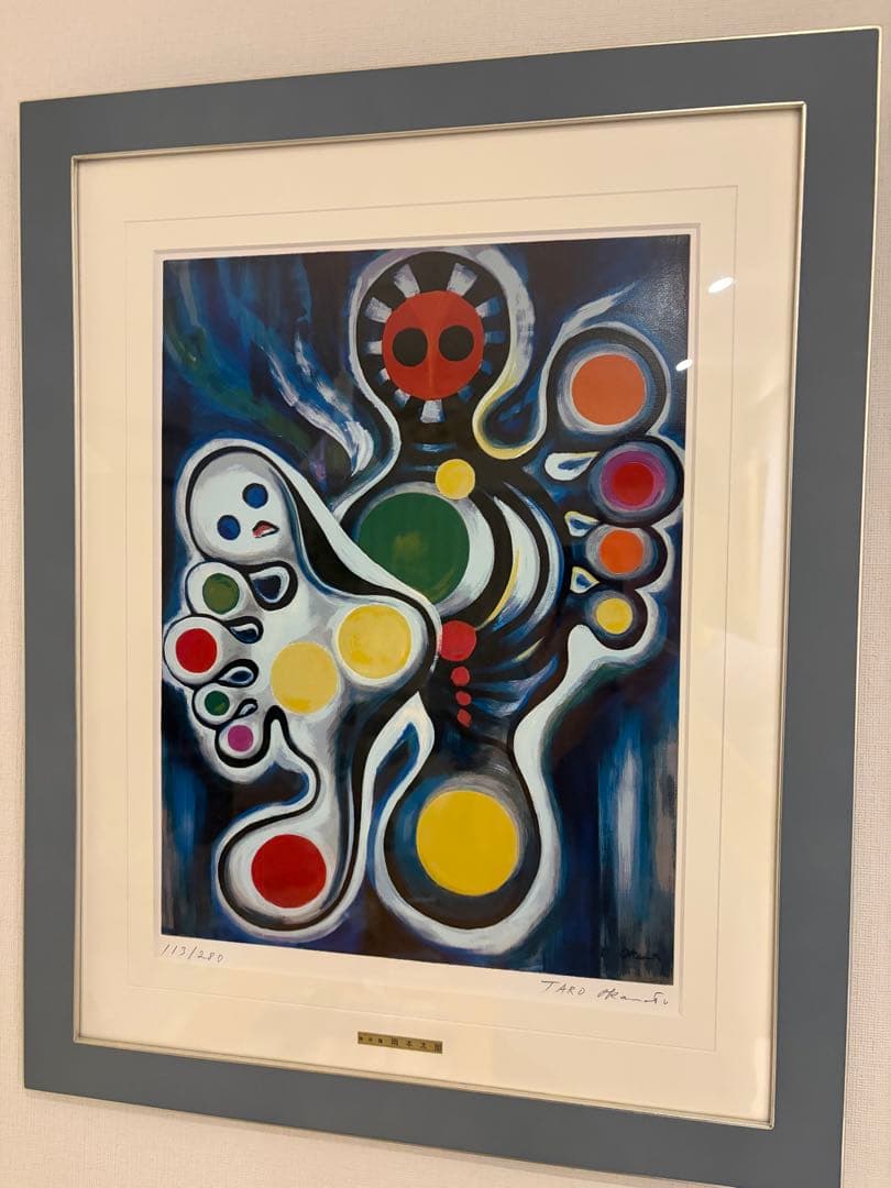 岡本太郎 リトグラフ 記念撮影(小) 岡本太郎 リトグラフ 記念撮影(小) 岡本太郎 リトグラフ 記念撮影(小)