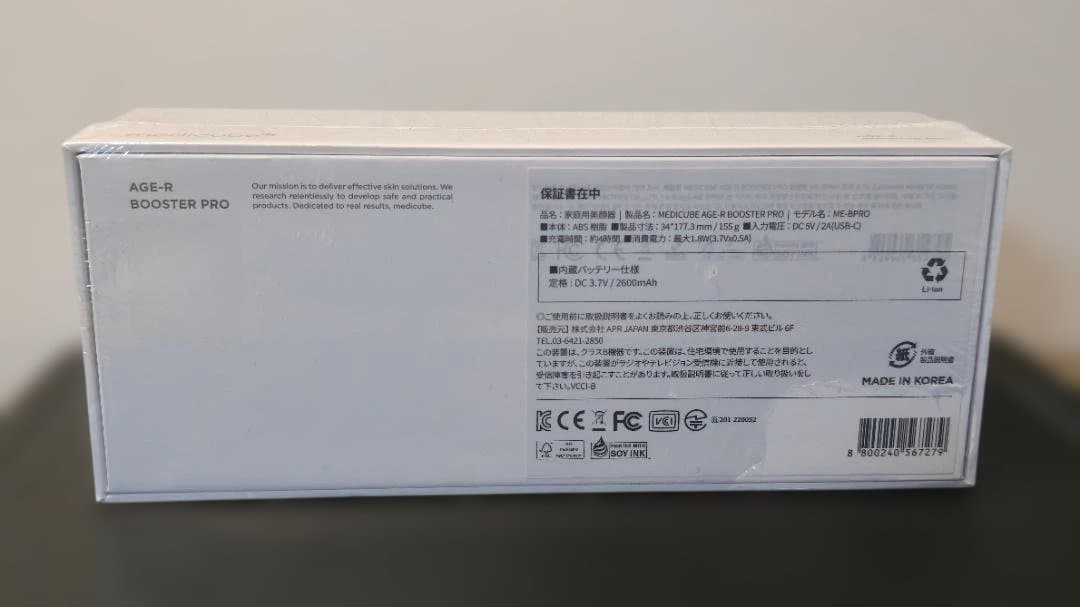 メディキューブ AGE-R ブースター プロ[新品●未使用]