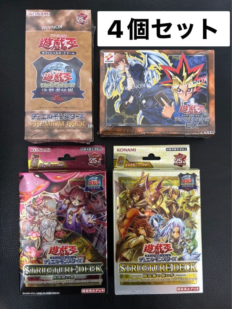 遊戯王決闘者伝説プレミアムパック4個セット