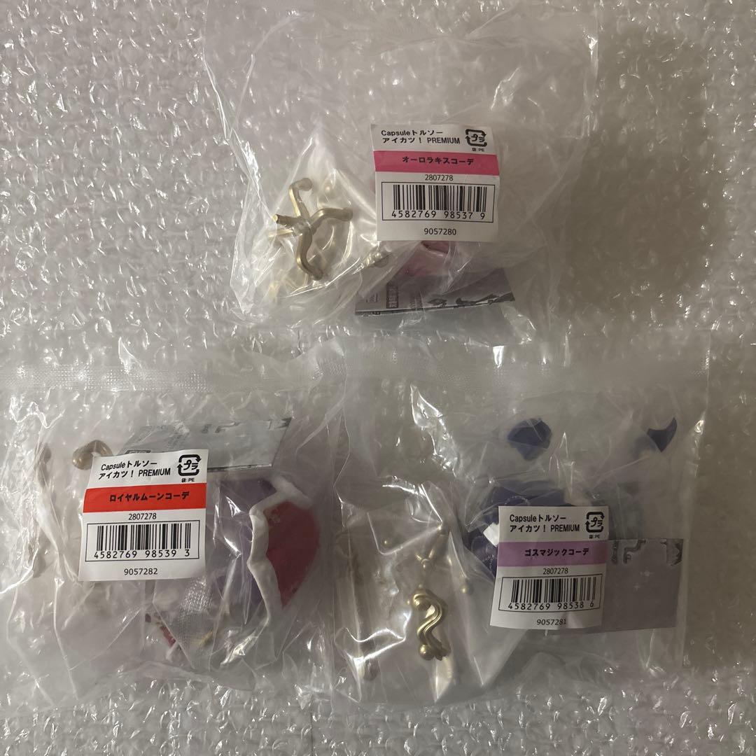 アイカツ！ ガチャポンオンライン限定 プレミアム トルソー 全3種