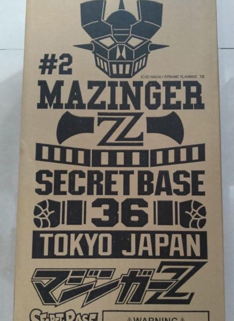マジンガーZ 蓄光 MAZINGER Z シークレットベース ソフビ