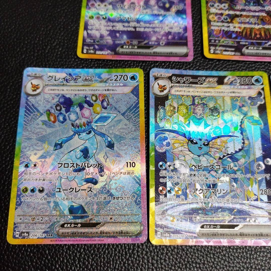 ポケモンカード テラスタルフェス ブイズ 10種類