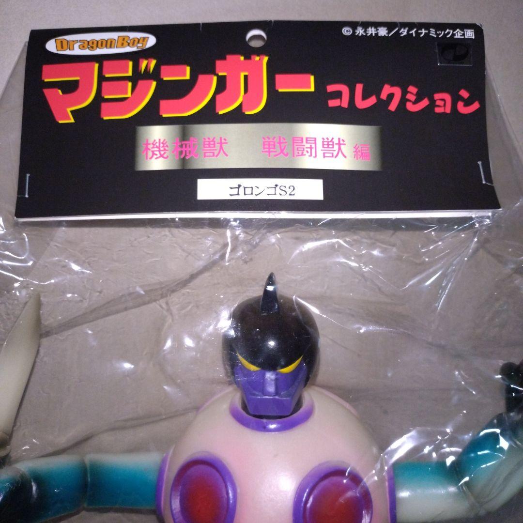 ベアモデル ソフビ マジンガーZ 第13話 登場 ゴロンゴS2 未使用 未開封