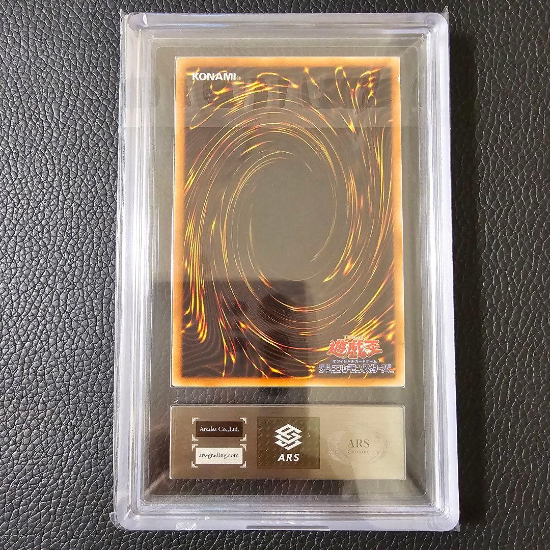 エラーカード レジェンドデビル 機械王 ARS 鑑定書付き 初期 ネームエラー