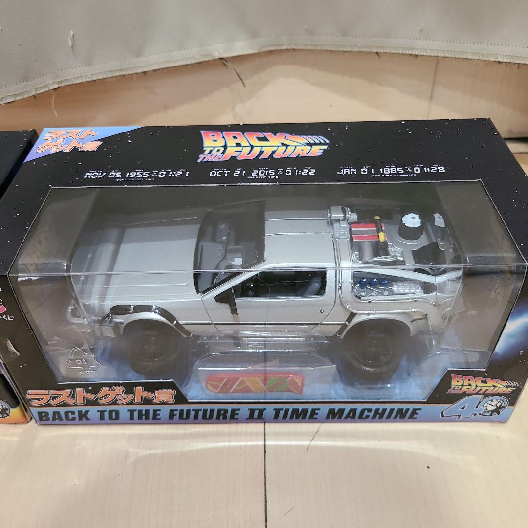 バックトゥザフューチャー くじ 　デロリアン　アインシュタイン　三点セット