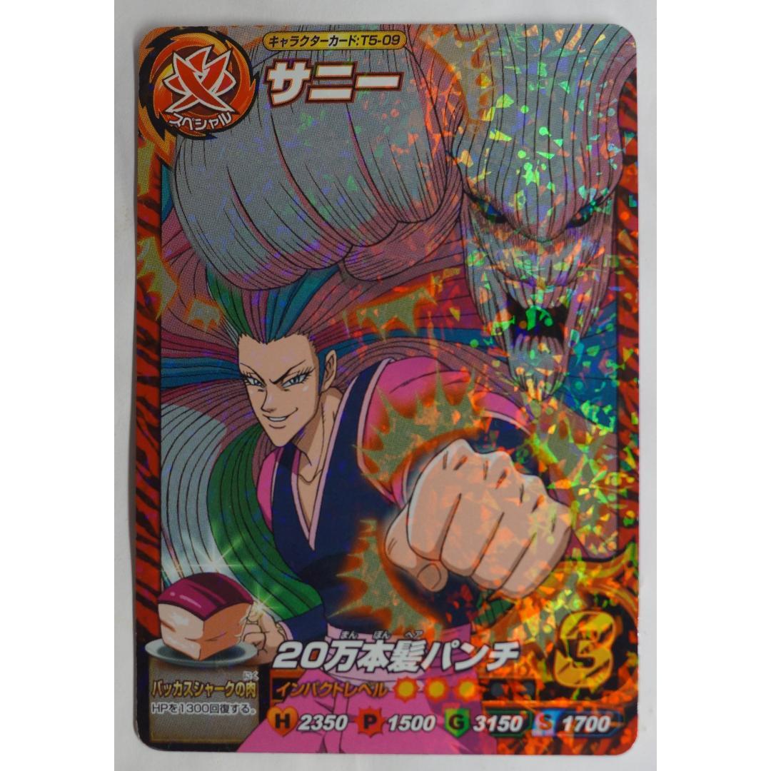 サニー T5-09 トリコ イタダキマスター ( #7797 ) - メルカリ