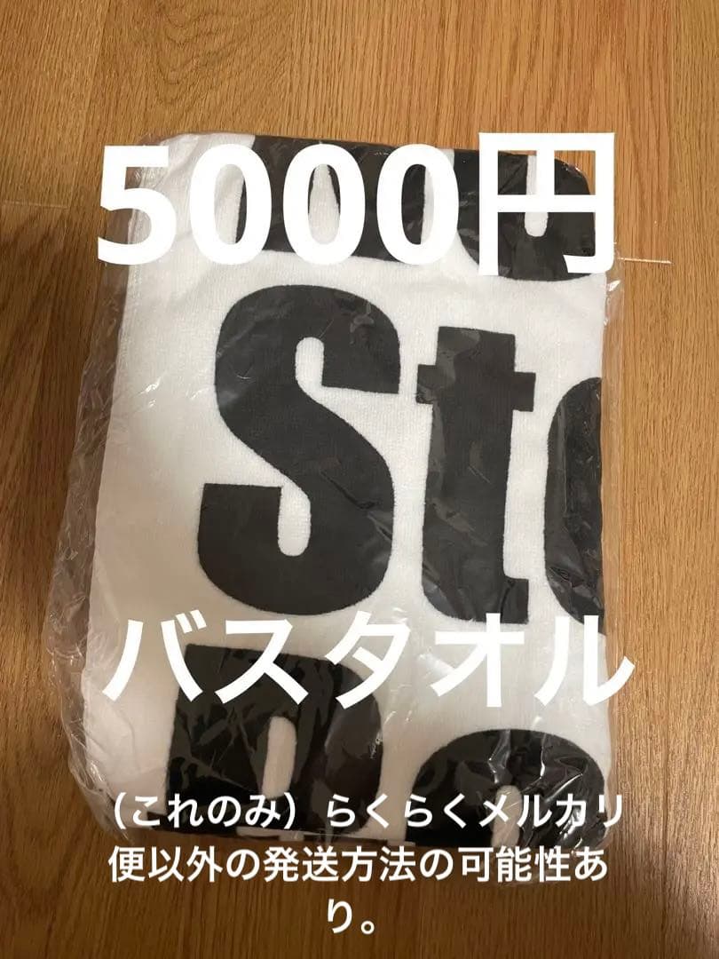 Non Stop Rabbit ノンラビ タオル