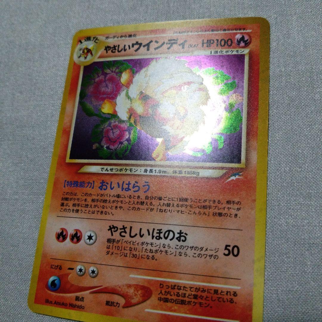 やさしいウインディ ★ 拡張パック第4弾 闇、そして光へ…