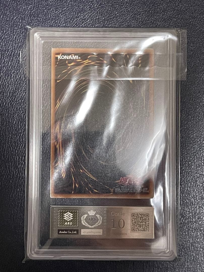 【ARS10】黒魔女ディアベルスター　絵違い25thシークレットレアQCAC