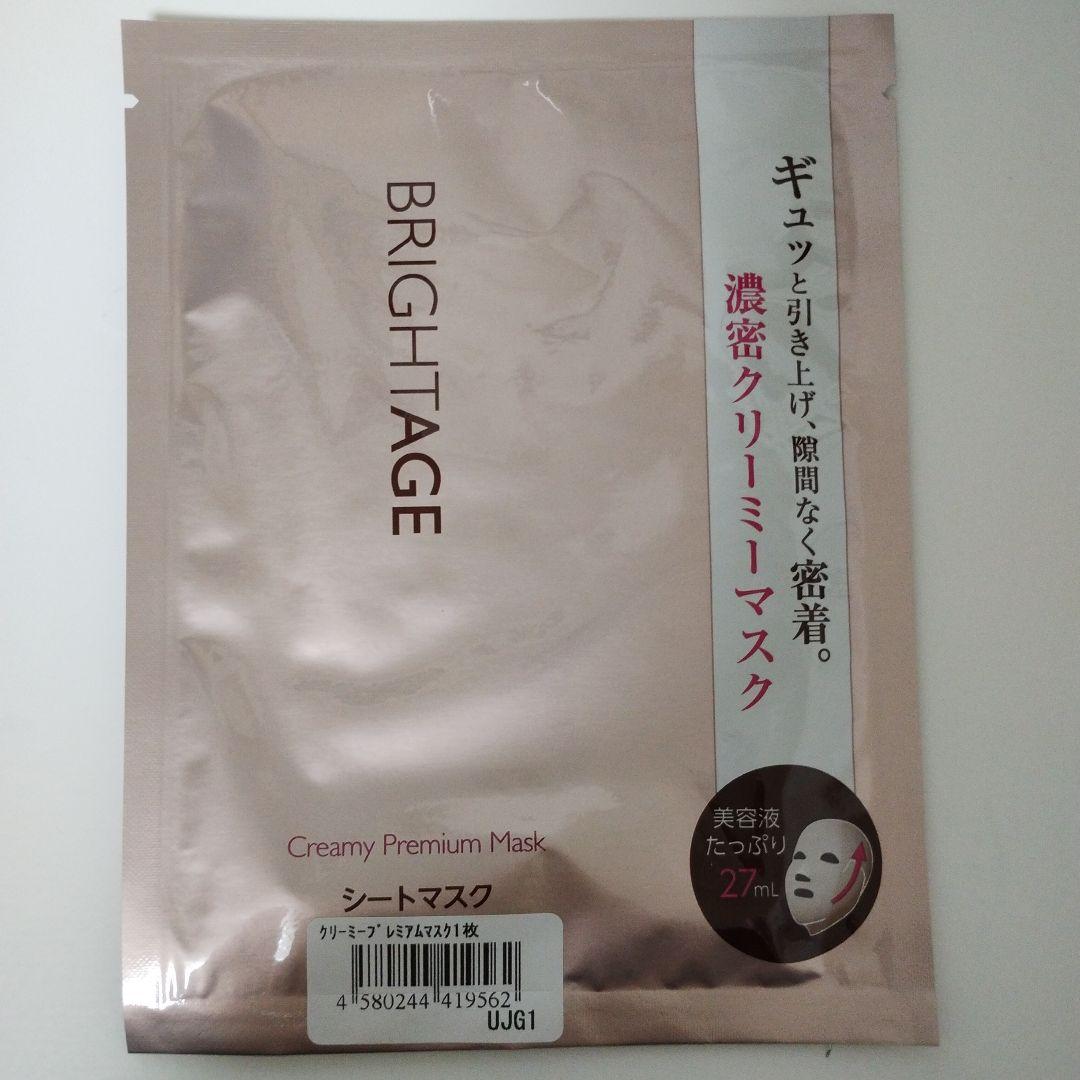 【新品未使用】ブライトエイジ 本格エイジングケア 7点セット